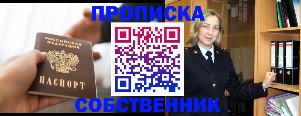 временная регистрация поиск в Краснослободске