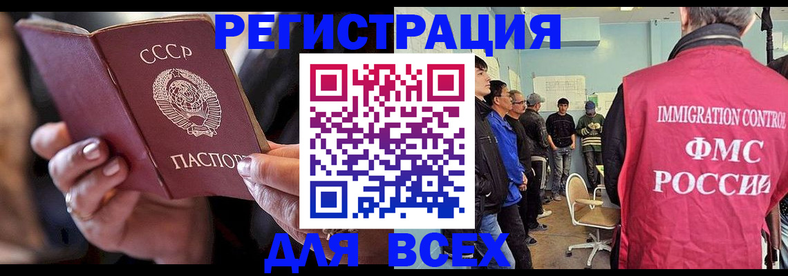 прописка регистрация в Краснослободске