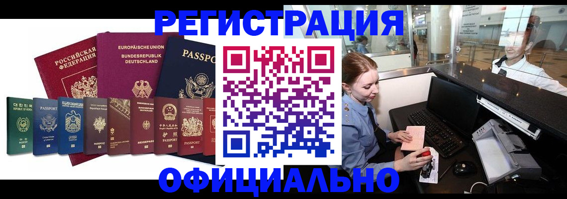 прописка для школы в Краснослободске